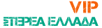 Loquovip Στερεά Ελλάδα
